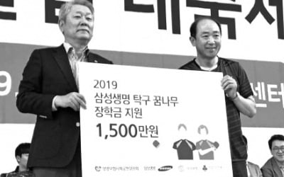 삼성생명, '제 1회 전국 탁구클럽 대축제'