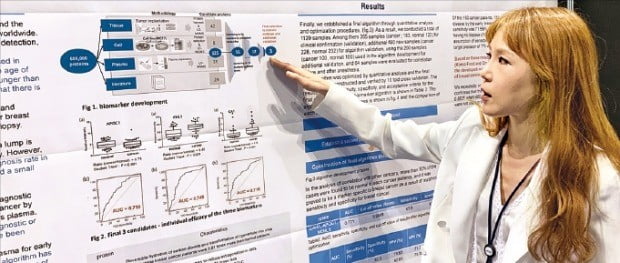 김유미 서울대병원 교수가 지난 1일 미국 시카고에서 열린 미국암종양학회에서 유방암 진단 연구결과를 발표하고 있다.  /베르티스 제공 