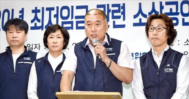 소상공인연합회는 17일 기자회견을 열고 “최저임금의 규모별 차등화 방안을 검토하라”고 촉구했다. /신경훈 기자 khshin@hankyung.com 