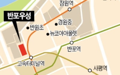 반포우성, 분양가 4950만원 안 넘으면 "후분양"