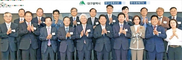 대구시와 한국경제신문사 한국경제TV가 19일 대구 칠성동 대구은행 제2본점에서 ‘대구 스케일업 콘퍼런스 2019’ 행사를 열었다. 앞줄 왼쪽부터 김권배 계명대 동산의료원장, 서길수 영남대 총장, 김상태 평화발레오 회장, 윤대희 신용보증기금 이사장, 김태오 DGB금융지주 회장 겸 대구은행장, 권영진 대구시장, 김기웅 한국경제신문 사장, 이인선 대구경북경제자유구역청장, 김규환 자유한국당 의원, 김영선 씨엠에이글로벌 대표.  /김영우 기자  youngwoo@hankyung.com 