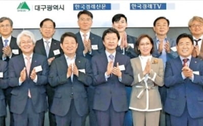 대구 '스케일업 메카'로 다시 달린다