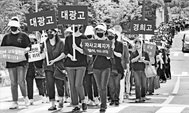 20일 서울 22개 자율형 사립고 학부모 약 500명(경찰 추산)이 자사고 재지정 평가에 반대하며 서울 중구 정동교회에서 서울교육청으로 행진하고 있다. 서울자사고학부모연합회는 “서울의 자사고 평가가 공정하지 않게 진행되고 있다”고 주장했다.  /김범준 기자 bjk07@hankyung.com  