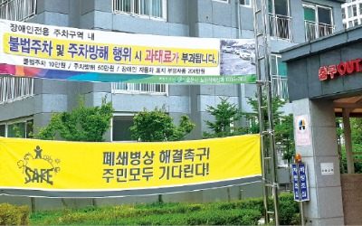 市 허가 번복, 의원은 막말…'님비'에 막힌 오산 정신병원