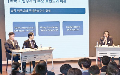 로펌이 말하는 검찰 기업수사 네 가지 트렌드…"기업 수사 총량 늘어났지만 무죄율 높아져"