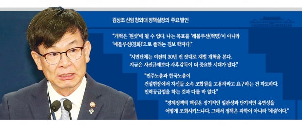 김상조 "기업들이 우려하는 일 없을 것" 