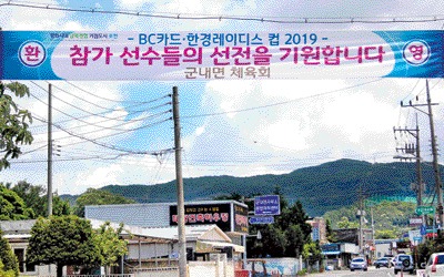 "포천에 이런 인파는 처음"…BC카드·한경 레이디스컵 '깜짝 특수'