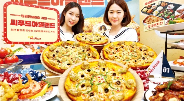 돌아온 인기 피자  ‘씨푸드아일랜드’
