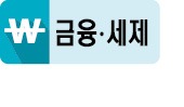 만 6세도 아동수당 月 10만원 지급…소자본 1인 여행사 창업 허용