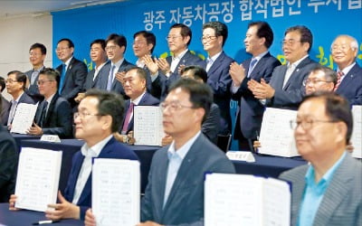 본궤도 오른 '광주형 일자리'…중흥건설·호원 등 32곳 추가 투자