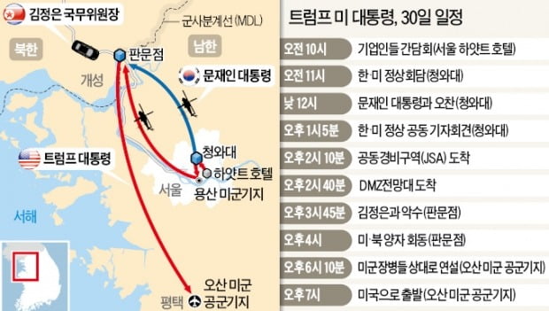 하얏트→靑→DMZ초소→판문점…30분 단위로 '종횡무진'