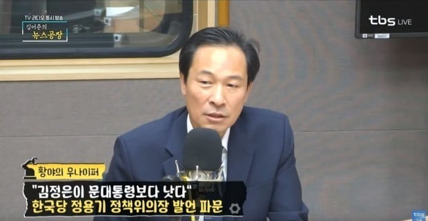 tbs 뉴스공장에 출연한 더불어민주당 우상호 의원 / 사진=tbs 캡쳐