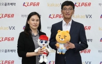 카카오톡으로 KLPGA투어 스코어 확인 가능한 시대 열렸다