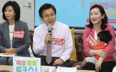 한국당, 당사에 키즈카페 연 까닭은…가족친화·청년여성 친화정당 표방