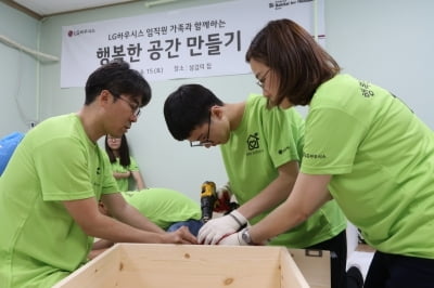 LG하우시스, 임직원 자녀와 함께하는 '행복한 공간 만들기'