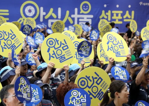 지난 17일 서울시청에서 열린 '불법촬영 함께점검 걱정없는 안심서울 선포식'에서 참석자들이 손팻말을 흔들고 있다. 연합뉴스