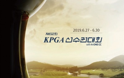 "PGA투어 티켓 잡자!" 정상급 선수들 KPGA선수권 '총출동'