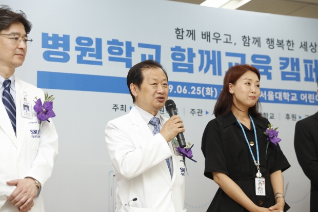 서울대어린이병원-천재교육-삼성전자, 함께교육 캠페인 발대식
