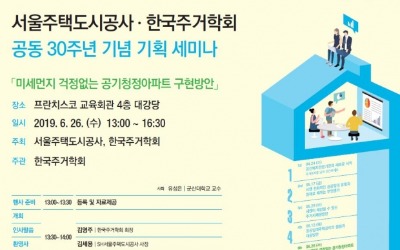 SH공사, 옥외 공기 정화타워 "국내 설치는 시기상조"