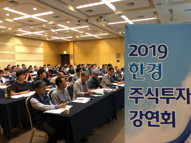  대전 컨벤션센터에서 지난 29일 열린 ‘2019 한경 주식투자 강연회’에서 개인투자자들이 하반기 투자 전략에 대한 전문가 강연을 듣고 있다.
