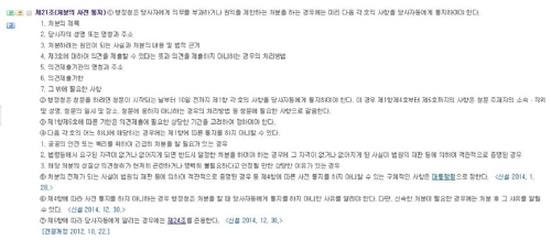 인보사 품목허가 취소 절차 문제삼는 코오롱…싸움의 끝은