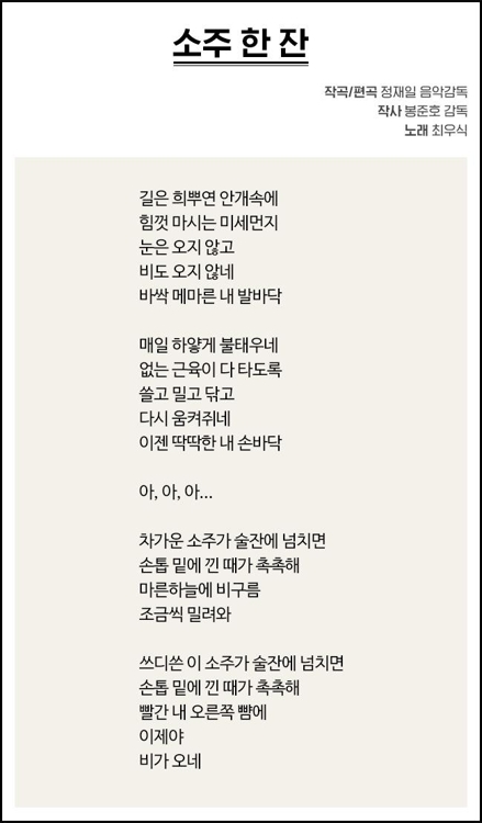 '기생충' 속 부잣집·반지하 집 어떻게 만들어졌나