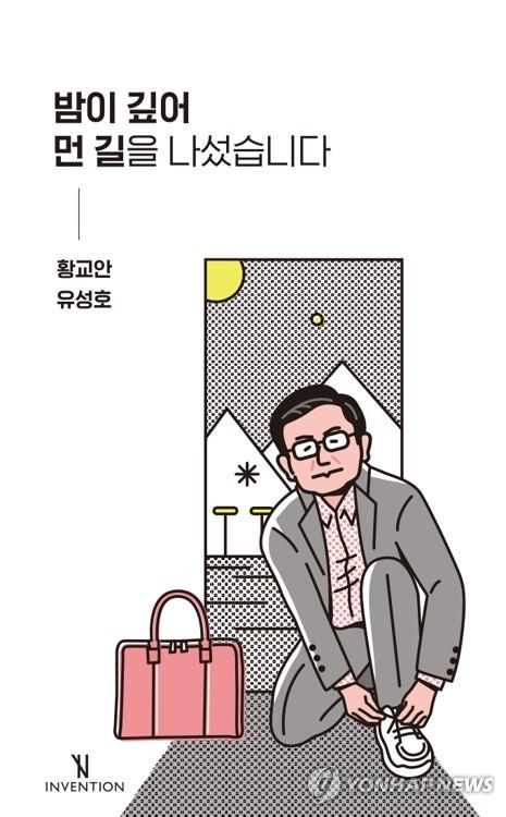 黃취임 100일 맞아 2040세대 구애나선 한국당…유튜브방송 장려