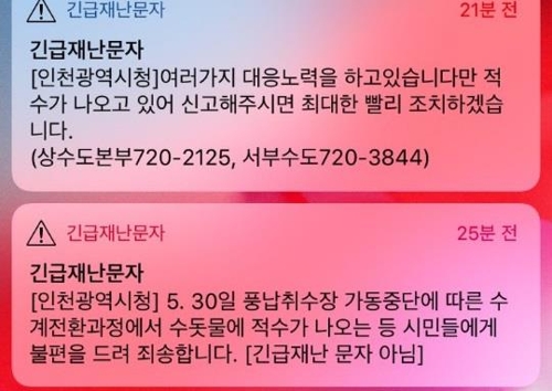 '붉은 수돗물' 공포 여전…인천시 "지금도 서구에서 적수 발생"