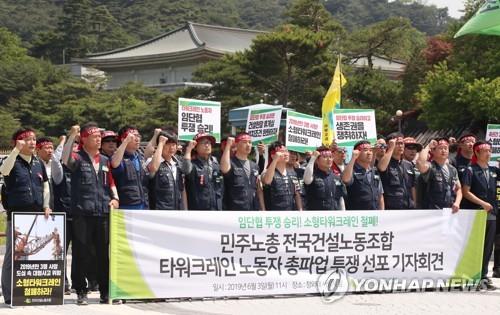 타워크레인노조 파업 돌입…2500대 멈춘 건설현장 '초비상'