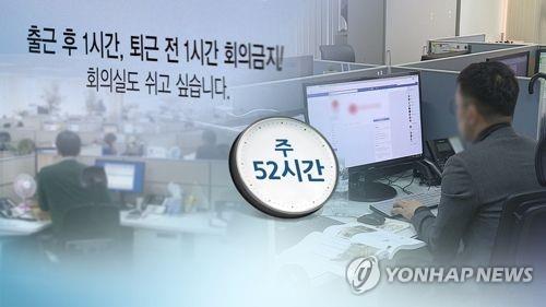 "주52시간 근무제 따른 자동화로 단순노무직 22만1000명↓"