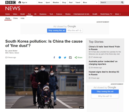 "한국 미세먼지 근원은 중국?" 英 BBC, 한국 대기오염 조명