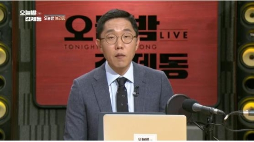 김제동, 강연료 고액 논란에 "모교 등에 기부"