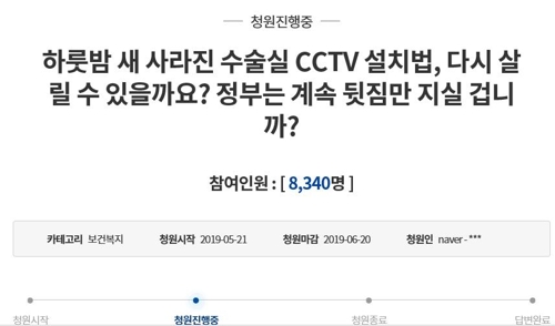 수술실 CCTV 설치 두고 '환자 vs 의사' 찬반대립 팽팽