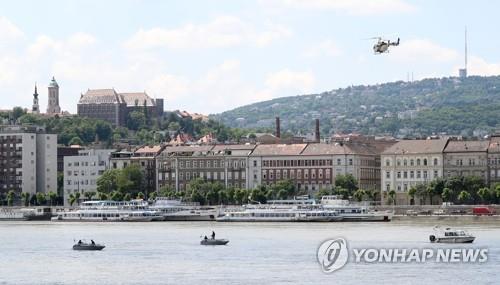 헝가리, 허블레아니호 실종자 수색 위해 '비행금지구역' 설정