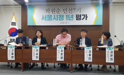 박원순 민선 7기 1년…"기대 못 미쳐" 시민사회단체 쓴소리