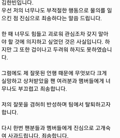 비아이, 과거 마약구매 의혹에 "아이콘 탈퇴…마약 겁나서 못해"