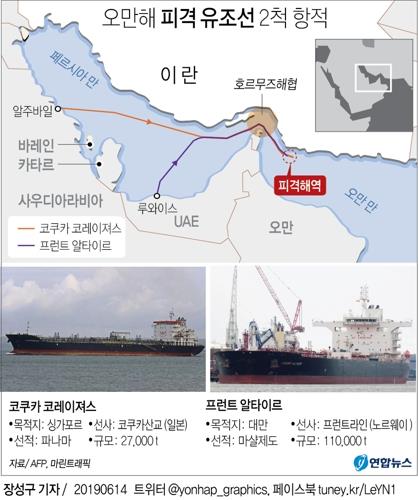 유조선 피격에 긴장하는 석유시장…가격급등·공급차질 우려