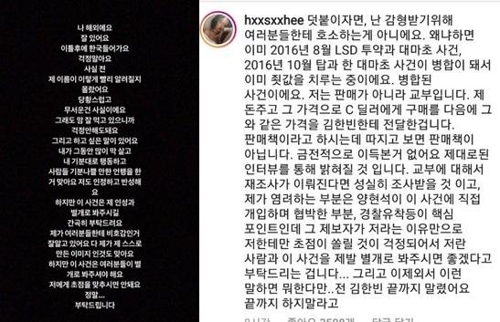 비아이 마약 의혹 일파만파…잇단 'YG발' 논란