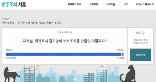 철거 앞둔 아파트에 남은 길고양이…이주 대책 실현될까