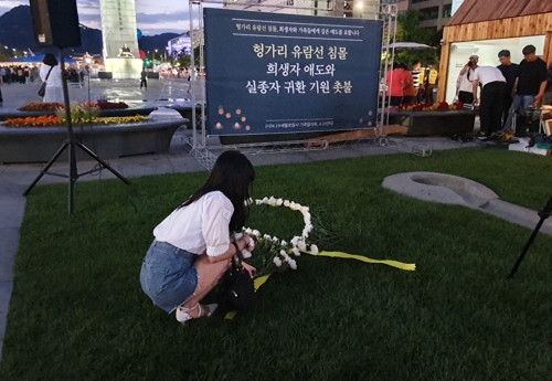 세월호 유가족들 '헝가리유람선 실종자 귀환 기원' 촛불