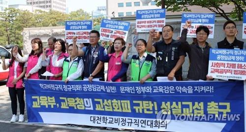 학교 비정규직 노조, 7월 3일 총파업 돌입 선언