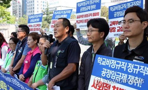 학교비정규직 "공무원 80% 수준으로 임금인상…내달 총파업"