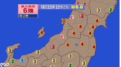 日 니가타현 최대 진도 6강 지진…일부 지역에 쓰나미 주의보