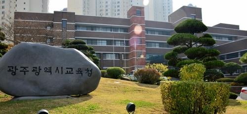 "대가성 연수"…광주교육청 진로진학 교사 국외 연수 논란