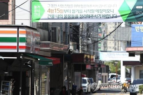 쉬쉬해온 대구 성매매집결지 '자갈마당' 조폭 피해 드러나나