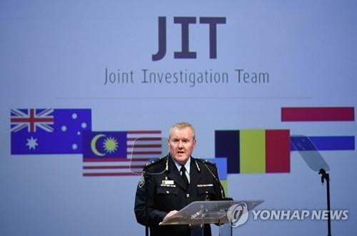 국제조사팀 "MH 17 여객기 피격사건 관련 용의자 4명 기소"