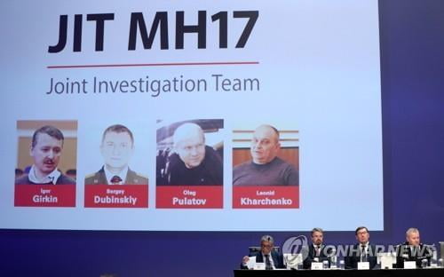 나토 사무총장 "MH 17 여객기 격추 관련 용의자 4명 기소 환영"