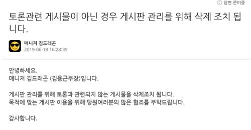 토론 대신 욕설 도배…與 당원플랫폼에 '게시물 삭제조치' 도입