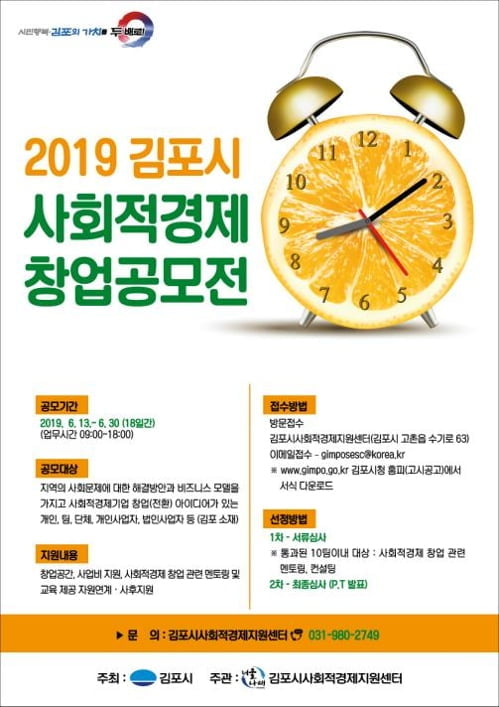 [김포소식] 김포시, 내달 27일 개통 김포도시철도 점검