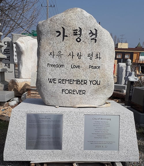 캐나다에 가평전투 참전용사 추모공원…22일 개장